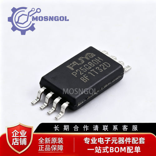 全新原装 P25Q80H-TSH-IR TSSOP-8 NOR FLASH