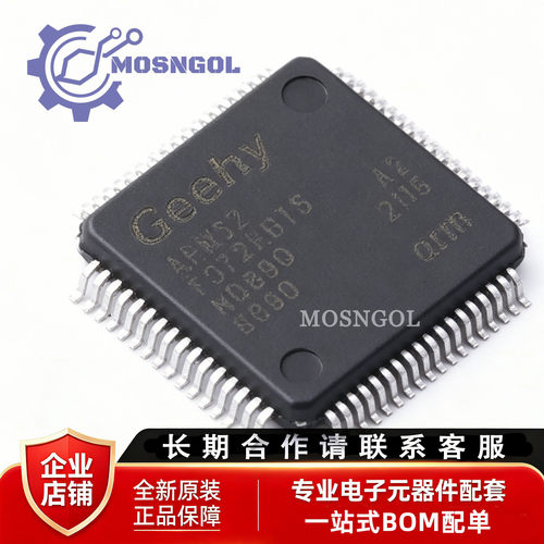 全新原装 APM32F072RBT6 微控制器芯片 单片机IC LQFP-64