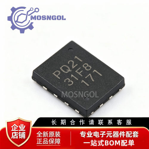 全新原装 P25Q21H-UXH-IR USON-8 超低功耗位串行多I/O闪存