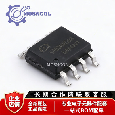 原装正品 SIT65HVD08DR 贴片SOP-8 RS-485/RS-422 收发器芯片