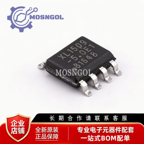 全息原装 XL1509 XL1509A 3.3E1/5.0E1/12E1/ADJE1 封装SOP-8