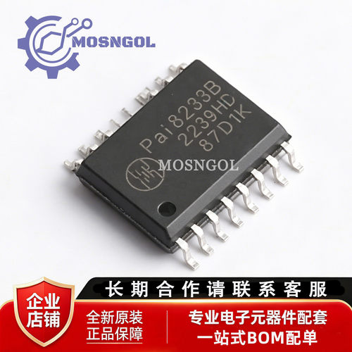 Pai8233B-WR Pai8233CQ-WR Pai8233C-S1R Pai8233C-WR 隔离式芯片