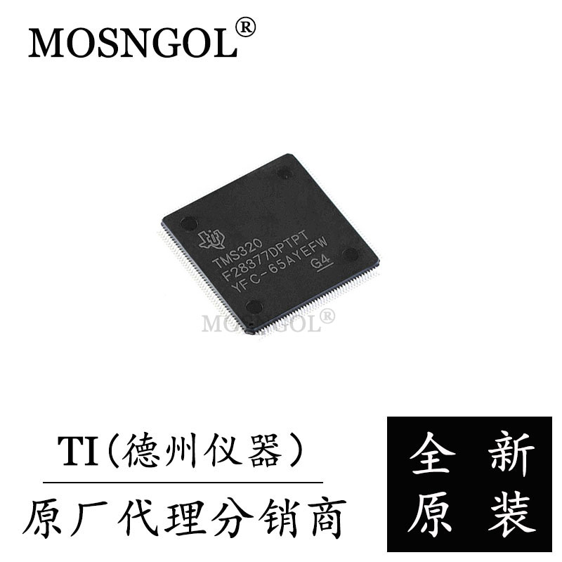 TMS320F28377DPTPT LQFP-176 原装正品 TI 单片机 数字信号控制器