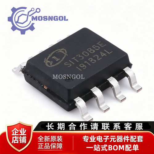 全新原装 SIT3085EESA SOP8 RS-485/RS422芯片
