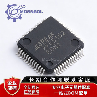 全新原装 TPAFE5162SI08-QP7R LQFP-64 模数转换芯片ADC