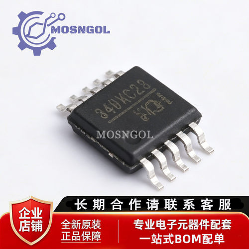 原装正品 CH340X MSOP-10 USB转串口芯片