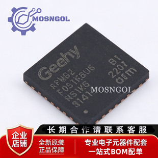 原装正品 APM32F051K8U6 051C8T6 051K8T6兼容STM32F051