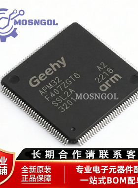 原装APM32F407ZGT6 LQFP-144 ARM Cortex-M4 32位微控制器-MCU