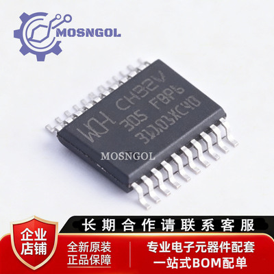 原装正品CH32V305FBP6 TSSOP-20 RISC-V内核 32位微控制器-MCU