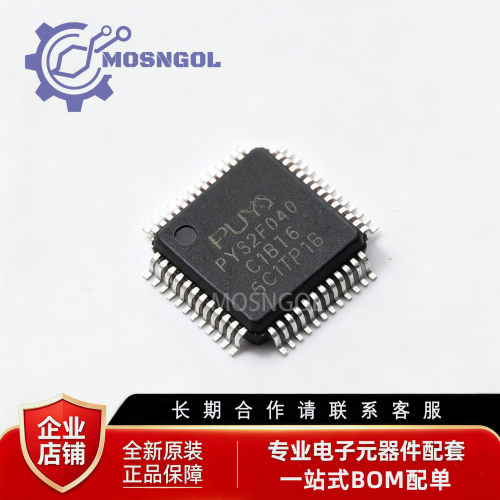 全新原装 PY32F040C1BT6 封装QFP-48 32位ARM Cortex-M0+微控制器