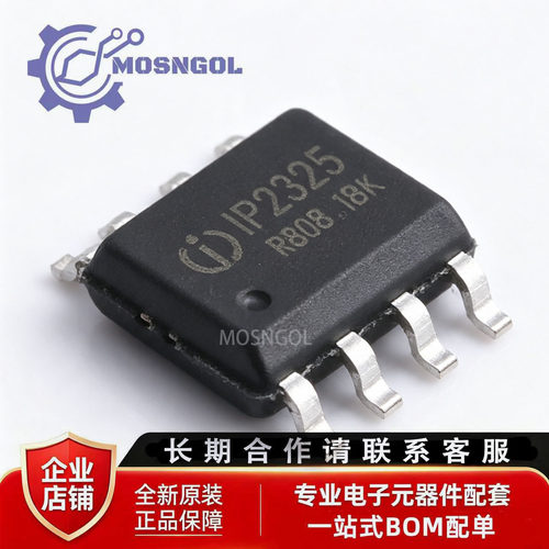 全新原装 IP2325 ESOP-8 双节串联锂电池的升压充电管理IC
