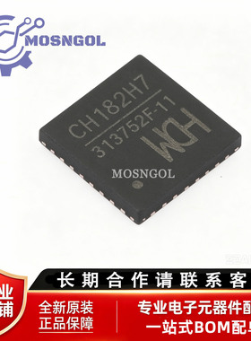 CH182H7 10/100M以太网PHY MII/RMII QFN 全新原装
