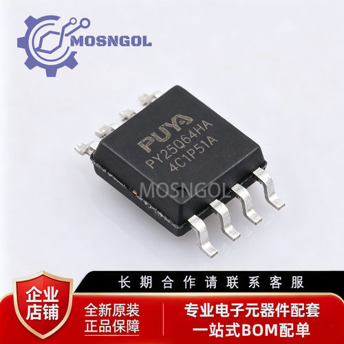 全新原装 PY25Q64HA-SUH-IR 封装SOP-8-208mil 64Mbit串行多I/O