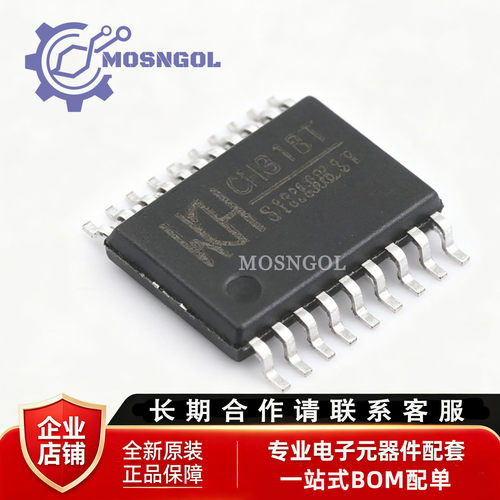 全新原装CH318T TSSOP-20 高速USB信号隔离传输控制芯片