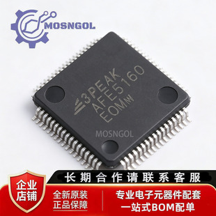 全新原装 TPAFE5160SI08-QP7R LQFP-64 模数转换芯片ADC