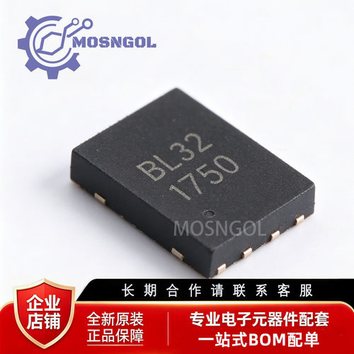 全新原装 BL24C32A-NTRC 封装 UDFN-8L-EP 32K I2C双向传输EEPROM