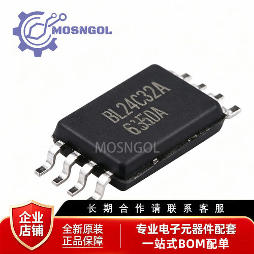 全新原装 BL24C32A-SFRC 封装 TSSOP-8 32Kbits EEPROM存储器