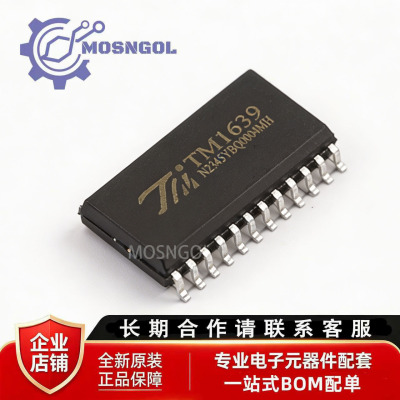 全新原装 TM1639 SOP-24 LED驱动控制专用电路芯片IC