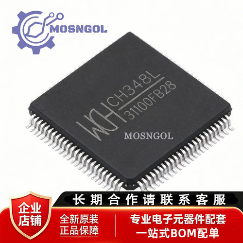 原装正品 CH348L LQFP-100 USB转8串口芯片
