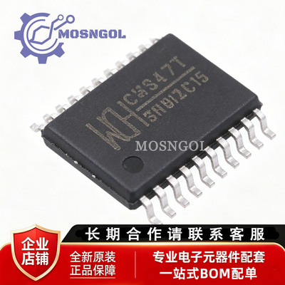 原装正品 CH347T TSSOP-20 高速USB转接芯片 USB芯片