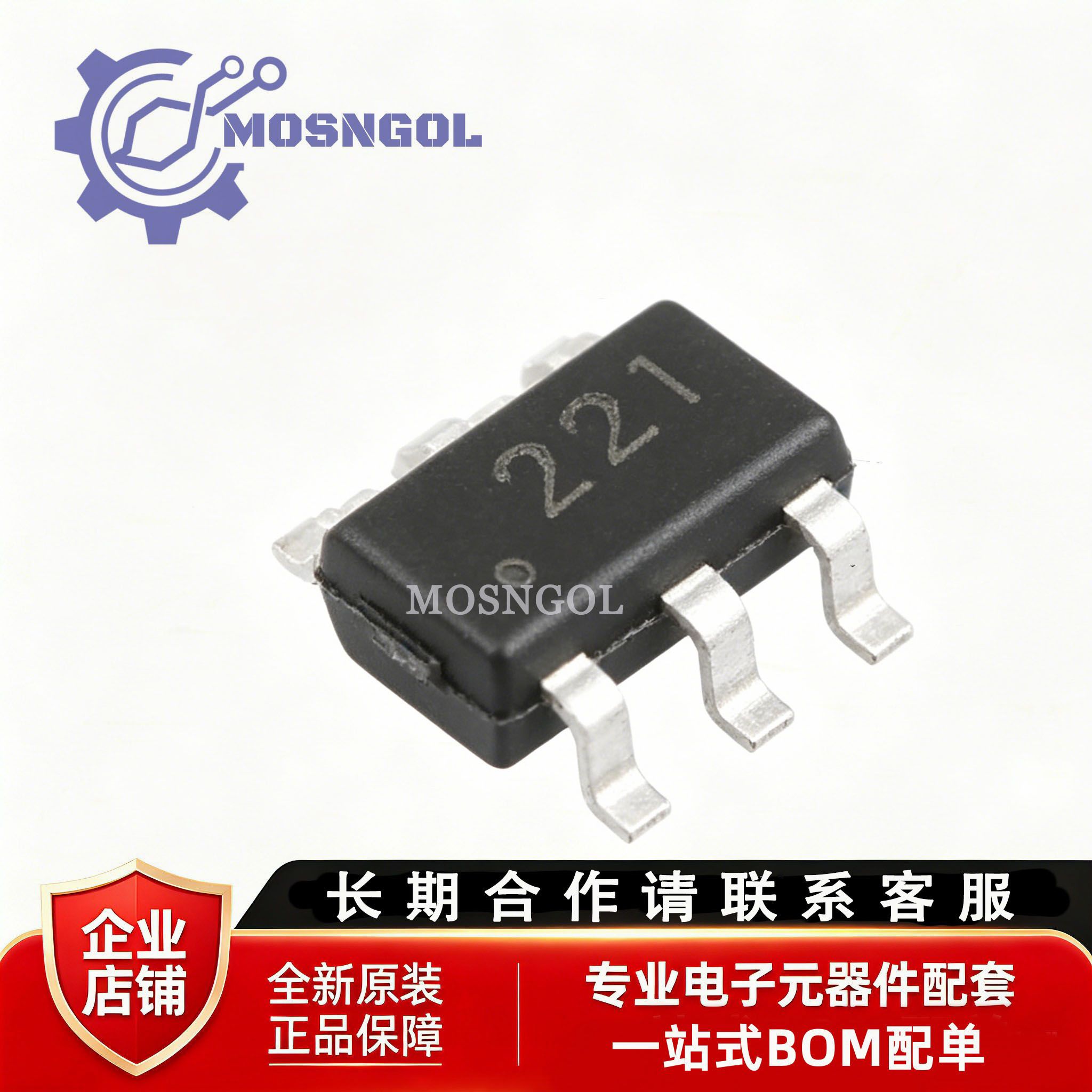 原装正品 CH221K 丝印221 SOT23-6 单芯片集成USB PD通讯快充协议图片