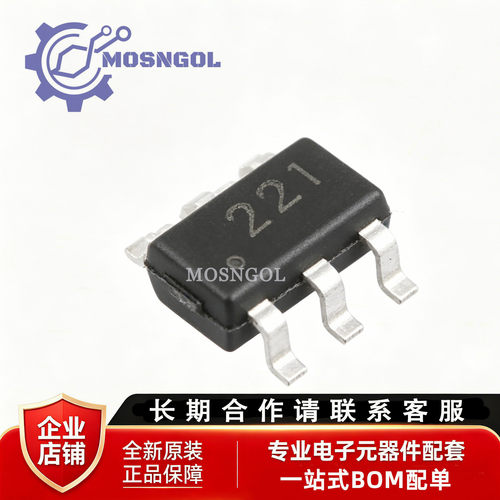 原装正品 CH221K 丝印221 SOT23-6 单芯片集成USB PD通讯快充协议
