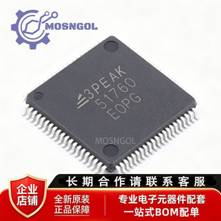 全新原装 TPAFE51760-QL6T LQFP-80 模数转换芯片ADC