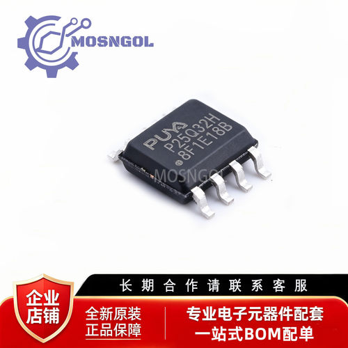 全新原装 P25Q32H-SSH-IT SOIC-8 32Mbit 串行多I/O闪存