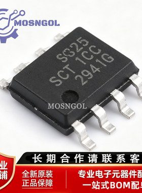 DC-DC电源芯片 SCT9325STDR SOIC-8 原装正品