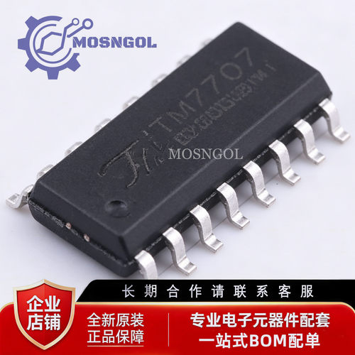 全新原装 TM7707 SOP-16 TSSOP-16 模数转换芯片ADC芯片IC
