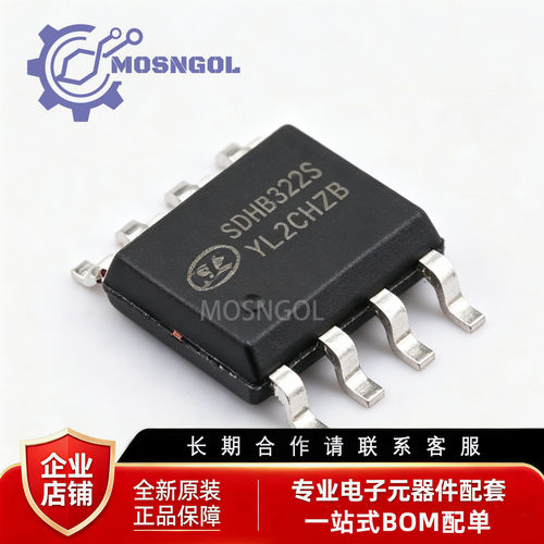 SDH8322STR 封装SOP-8 电流模式PWM控制器芯片IC 全新原装