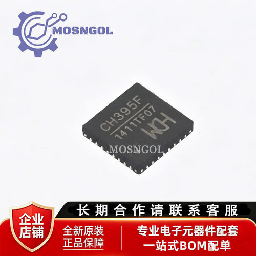 CH395F 贴片 QFN32 以太网协议栈芯片 全新原装 WCH正品