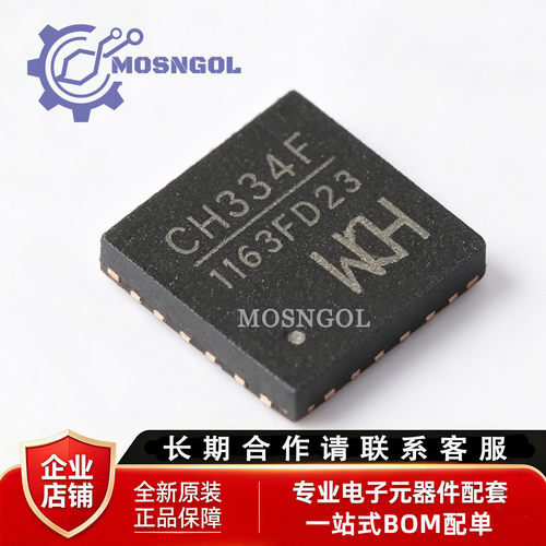 原装正品 CH334F QFN-24 USB HUB控制器芯片