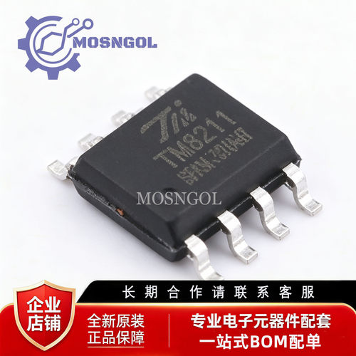全新原装 TM8211 SOP-8 16位数字模拟转换器芯片IC