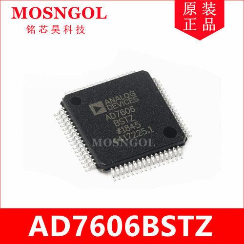 全新原装 AD7606BSTZ LQFP64 模数转换芯片 可提供原装检测报告