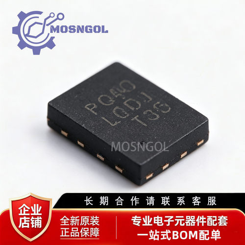 全新原装 P25Q40L-UXH-IR USON-8-EP 超低功耗串行多输入输出闪存