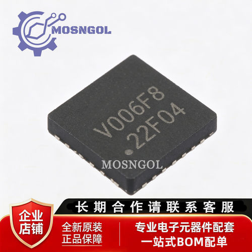 全新原装 CH32V006F8U6 封装QFN-20 工业级通用MCU微控制器芯片