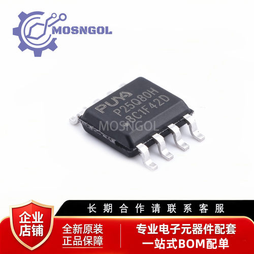 全新原装 P25Q80H-SSH-IT SOIC-8 超低功耗8M位串行多I/O闪存