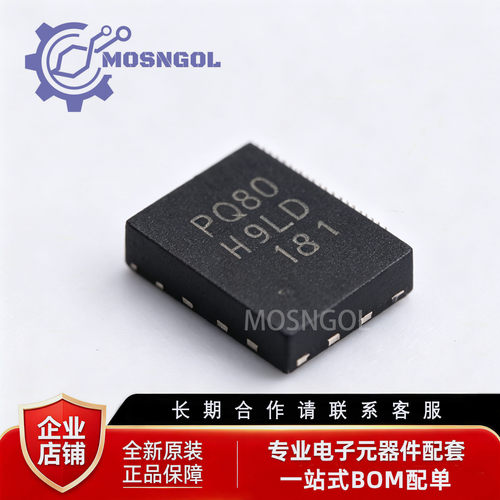 全新原装 P25Q80H-UXH-IR USON-8-EP 超低功耗8M位串行多I/O闪存
