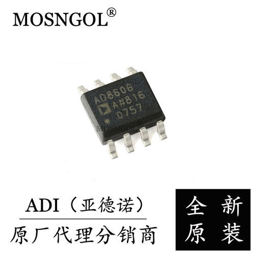 AD8606ARZ-REEL7 SOP-8 原装正品 ADI 射频低噪声放大器