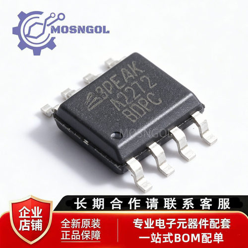 全新原装 TP2272-SO1R SOP-8 运算放大器芯片 贴片IC