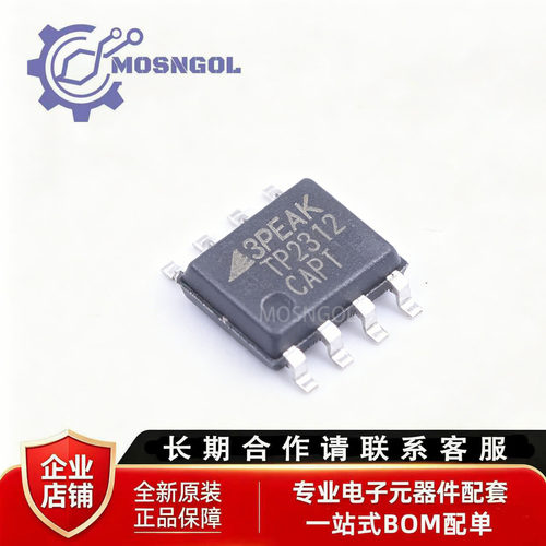 全新原装 TP2312-SR SOIC-8 精密运算放大器芯片 贴片IC