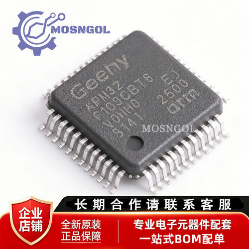 原装正品APM32F103CBT6 LQFP-48 ARM Cortex-M3 32位微控制器-MCU