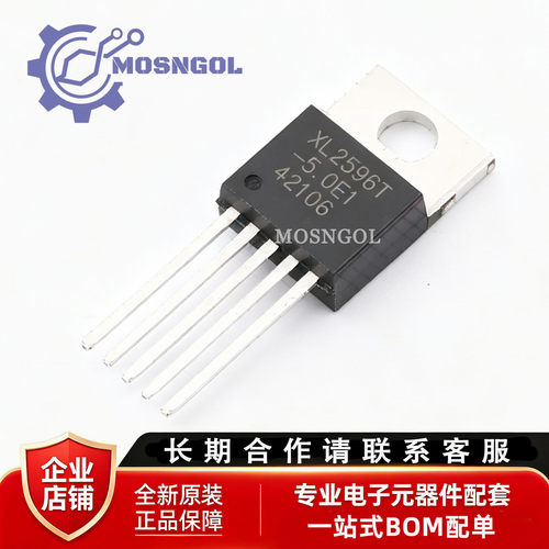 全新原装 XL2596T-3.3E1 5.0E1 12E1 ADJE1 电源IC TO-220-5