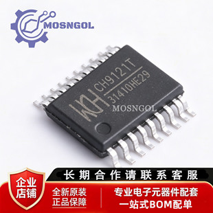 CH9121T 以太网收发器芯片 贴片 TSSOP-20 全新原装