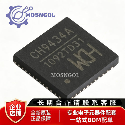 原装正品 CH9434A QFN-48 SPI转四串口转接芯片
