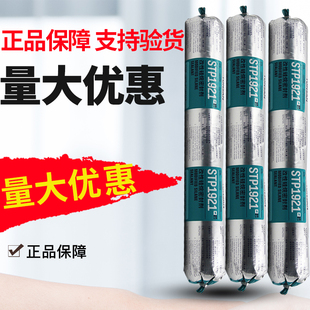 可赛新stp1921胶水天山车厢玻璃房车船舶白色改性硅烷密封剂600ml