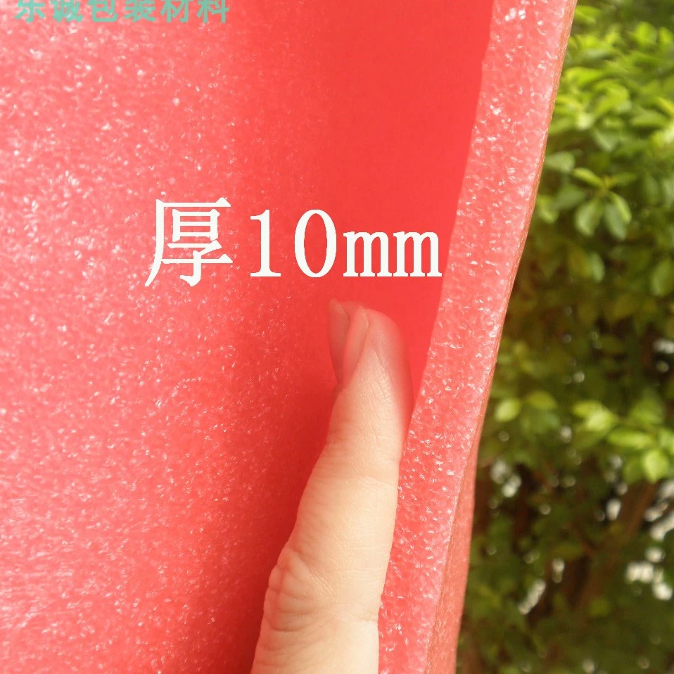 全新珍珠棉板 红色防静电包装膜 防震EPE发泡沫棉宽1米厚20mm包邮