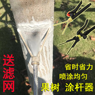 涂白工具喷雾器喷头喷干石灰防冻喷水喷白刷树农用果树涂杆器