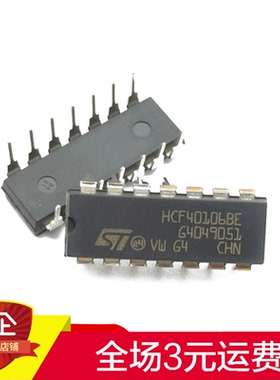 ST原装 HCF40106BE 直插DIP-14 CMOS 施密特触发器